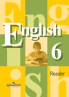 ГДЗ по Английскому языку за 6 класс В.П. Кузовлев, Н.М. Лапа книга для чтения   2015 