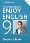 ГДЗ по Английскому языку за 9 класс М.З. Биболетова, Е.Е. Бабушис Enjoy English student's book  ФГОС 2016 