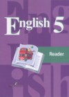 ГДЗ по Английскому языку за 5 класс В.П. Кузовлев, Н.М. Лапа книга для чтения   2016 
