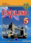 ГДЗ по Английскому языку за 5 класс Пахомова Т.Г. Joy of English (1-й год обучения)   2018 