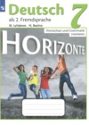 ГДЗ по Немецкому языку за 7 класс Лытаева М.А., Базина Н.В.  сборник упражнений Horizonte   2019 