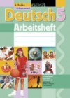 Немецкий язык 5 класс рабочая тетрадь Будько