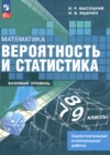 ГДЗ по Математике за 7‐9 класс Высоцкий И.Р., Ященко И.В. самостоятельные и контрольные работы Базовый уровень ФГОС 2025 ГДЗ по Математике за 7‐9 класс Высоцкий И.Р., Ященко И.В. самостоятельные и контрольные работы Базовый уровень ФГОС 2025