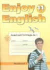 Английский язык 11 класс рабочая тетрадь №1 Биболетова