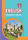 ГДЗ по Английскому языку за 11 класс Н. В. Юхнель, Н. Г. Наумова student's book   2012-2021 