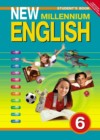 Английский язык 6 класс New Millennium Деревянко