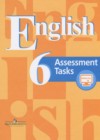 ГДЗ по Английскому языку за 6 класс В.П. Кузовлев, В.Н. Симкин контрольные задания Assessment Tasks   ФГОС 2016 