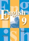 Английский язык 9 класс книга для чтения Кузовлёв