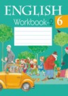 Английский язык 6 класс workbook Наумова