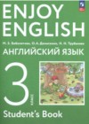 Английский язык 3 класс Биболетова
