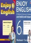 Английский язык 6 класс рабочая тетрадь Биболетова