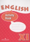 Английский язык 11 класс Activity Book Афанасьева О.В.