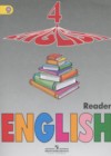 Английский язык 4 класс книга для чтения Верещагина И.Н.