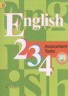 ГДЗ по Английскому языку за 2‐4 класс Кузовлев В.П., Лапа Н.М. контрольные задания   ФГОС 2016 