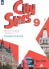 ГДЗ по Английскому языку за 9 класс Мильруд Р.П., Дули Д. City Stars   2018 