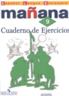 Испанский язык 9 класс сборник упражнений Mañana Костылева С.В.