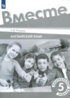 Английский 5 класс контрольные задания Костюк Е.В.