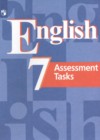 ГДЗ по Английскому языку за 7 класс Кузовлев В.П., Симкин В.Н. контрольные задания   2023 