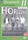 ГДЗ по Немецкому языку за 11 класс Бажанов А.Е., Фурманова С.Л. тетрадь-тренажёр Базовый и углубленный уровень ФГОС 2023 